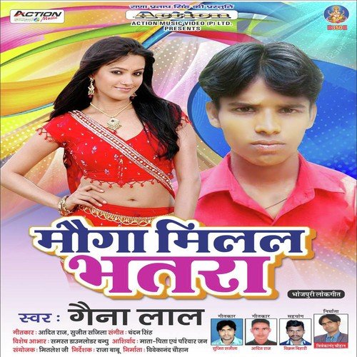 Mauga Milal Bhatra Gaina Lal MP3 Download