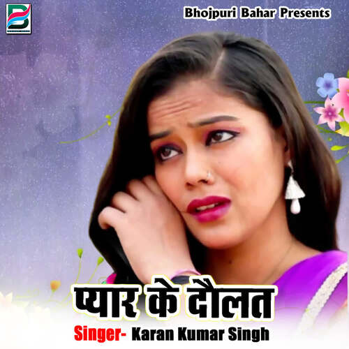 Pyaar Ke Dolat Karan kumar singh MP3 Download