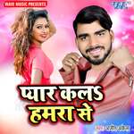 Pyar Kala Hamra Se Album Download