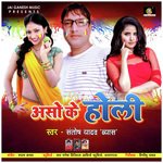 Aso Ke Holi Album Download