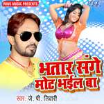 Bhatar Sange Mot Bhail Ba Album Download
