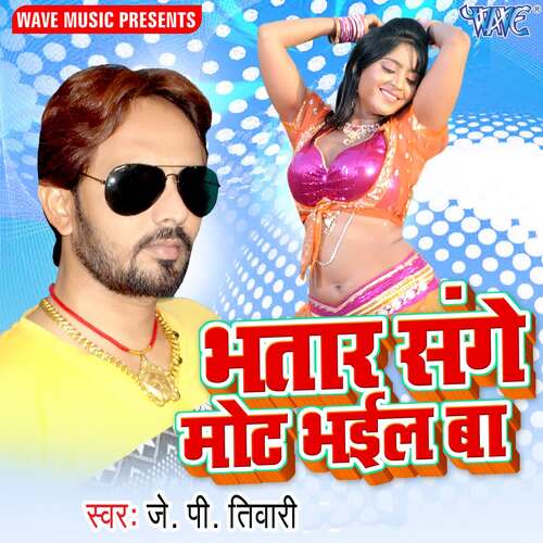 Bhatar Sange Mot Bhail Ba J.P Tiwari MP3 Download