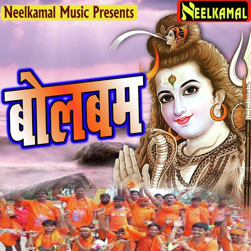 Bolbam Kr. Deepak MP3 Download