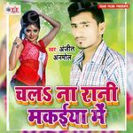 Chala Na Raani Makaiya Me Album Download