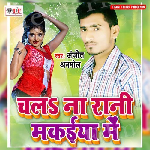 Chala Na Raani Makaiya Me Anjit Anmol MP3 Download