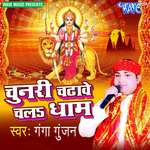 Chunari Chadhawe Chala Dham Album Download