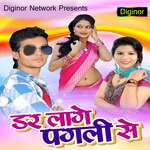 Dar Lage Pagli Se Album Download