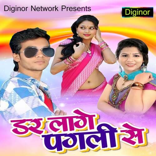 Dar Lage Pagli Se Khushboo Tiwari MP3 Download