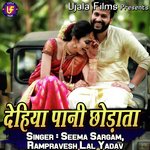 Dehiya Pani Chordata Album Download