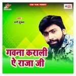 Gawna Karali Ae Raja Ji Album Download