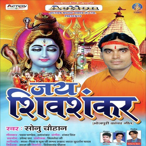Jai Shivshankar Sonu Chauhan MP3 Download
