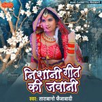 Nishani Geet Ki Jawani Album Download