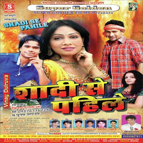 Shadi Se Pehle Manoj Aryan MP3 Download
