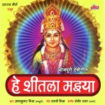 He Shitala Maiya Album Download