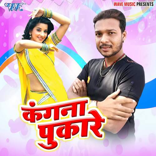 Kangana Pukare Randhir Singh Sonu MP3 Download