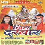 Shiv Darbar Album Download