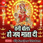 Tani Bola Ho Jay Mata Di - Amar Vishwakarma Song Download