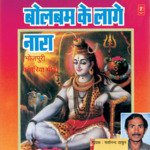 Bolbum Ke Laage Nara Album Download