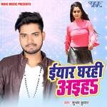 Eyaar Gharhi Aiha Album Download