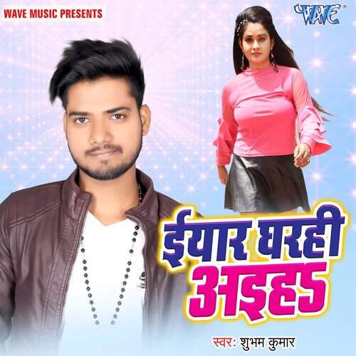 Eyaar Gharhi Aiha Shubham Kumar MP3 Download