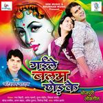 Gaile Balam Chod Ke - Meera Murti Song Download
