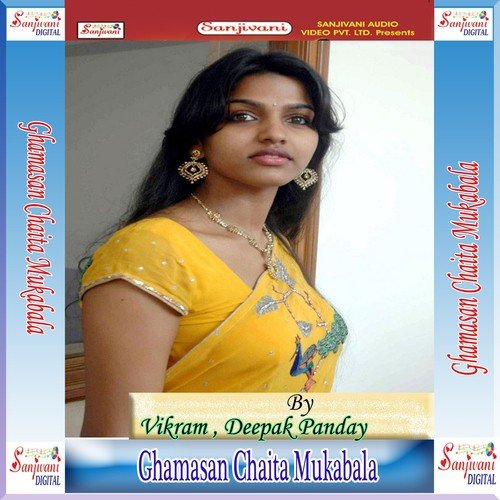 Ghamasan Chaita Mukabala Vikram MP3 Download