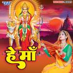 He Maa Album Download