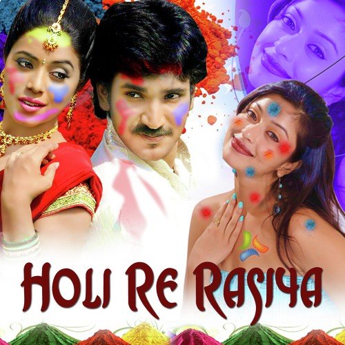 Holi Re Rasiya Amit Raja MP3 Download