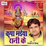 Kripa Maiya Rani Ke Album Download