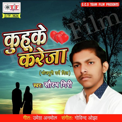 Kuhuke Kareja Saurabh Giri MP3 Download