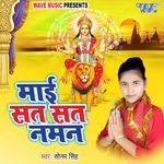 Mai Sat Sat Naman Album Download