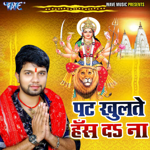 Pat Khulate Hans Da Na Neelkamal Singh MP3 Download