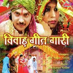Vivah Geet Gaari - Balcharan Yadav Song Download