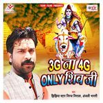 3g Na 4g Only Shiv Ji Album Download