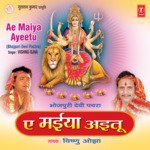 Ae Maiya Ayeetu Album Download
