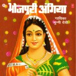 Bhojpuri Angiya Album Download