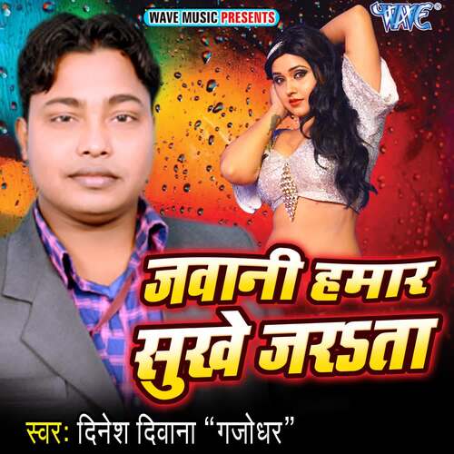 Jawani Hamar Sukhe Jarata Gajodhar MP3 Download
