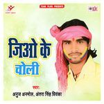 Jio Ke Choli Album Download