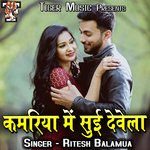Kamariya Me Sui Dewela Album Download