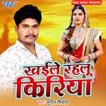 Khaile Rahlu Kiriya Album Download