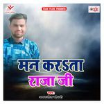 Man Karata Raja Jee Album Download