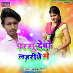 Suraj Sorya