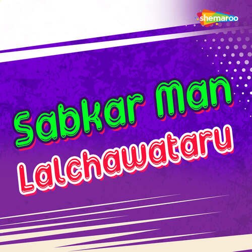 Sabkar Man Lalchawataru Sandeep Rajbhar MP3 Download