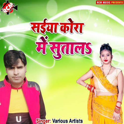 Saiya kora me sutala Sadarsh singh MP3 Download