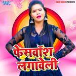 Facewash Lagaweli Album Download