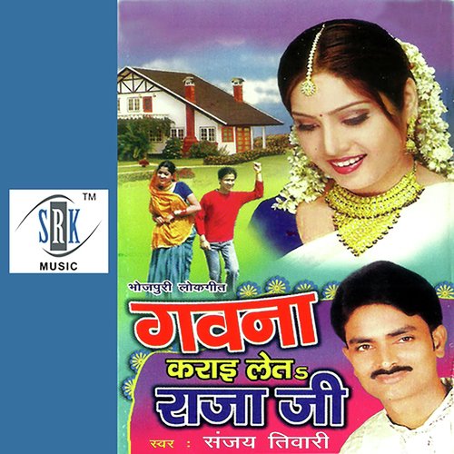 Gawana Karai Leta Rajaji Sanjay Tiwari MP3 Download