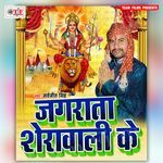Jagarata Sherawali Ke Album Download