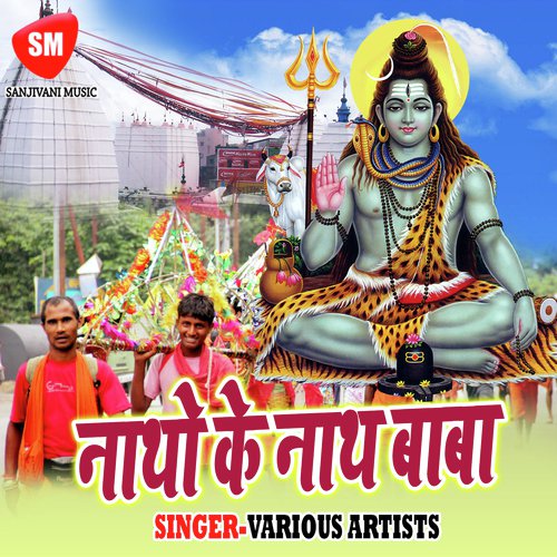 Natho Ke Nath Baba Sanjay Super MP3 Download