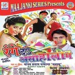 Range Da Aso Holi Mein Album Download