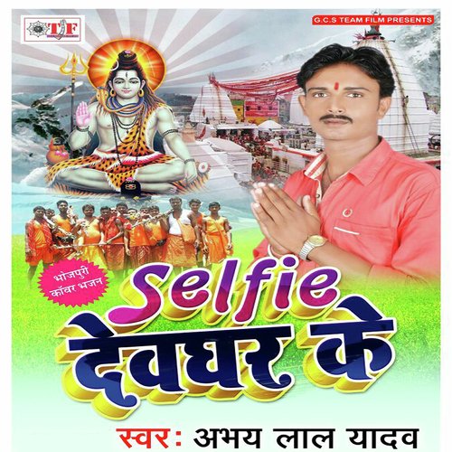 Selfie Devghar Ke Abhay Lal Yadav MP3 Download